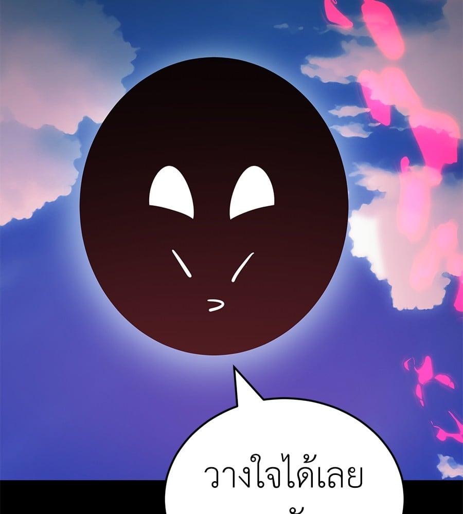 Reincarnation Path of The Underworld King ตอนที่ 19 199