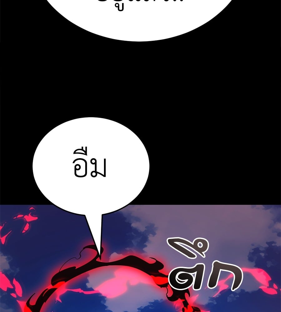 Reincarnation Path of The Underworld King ตอนที่ 19 202