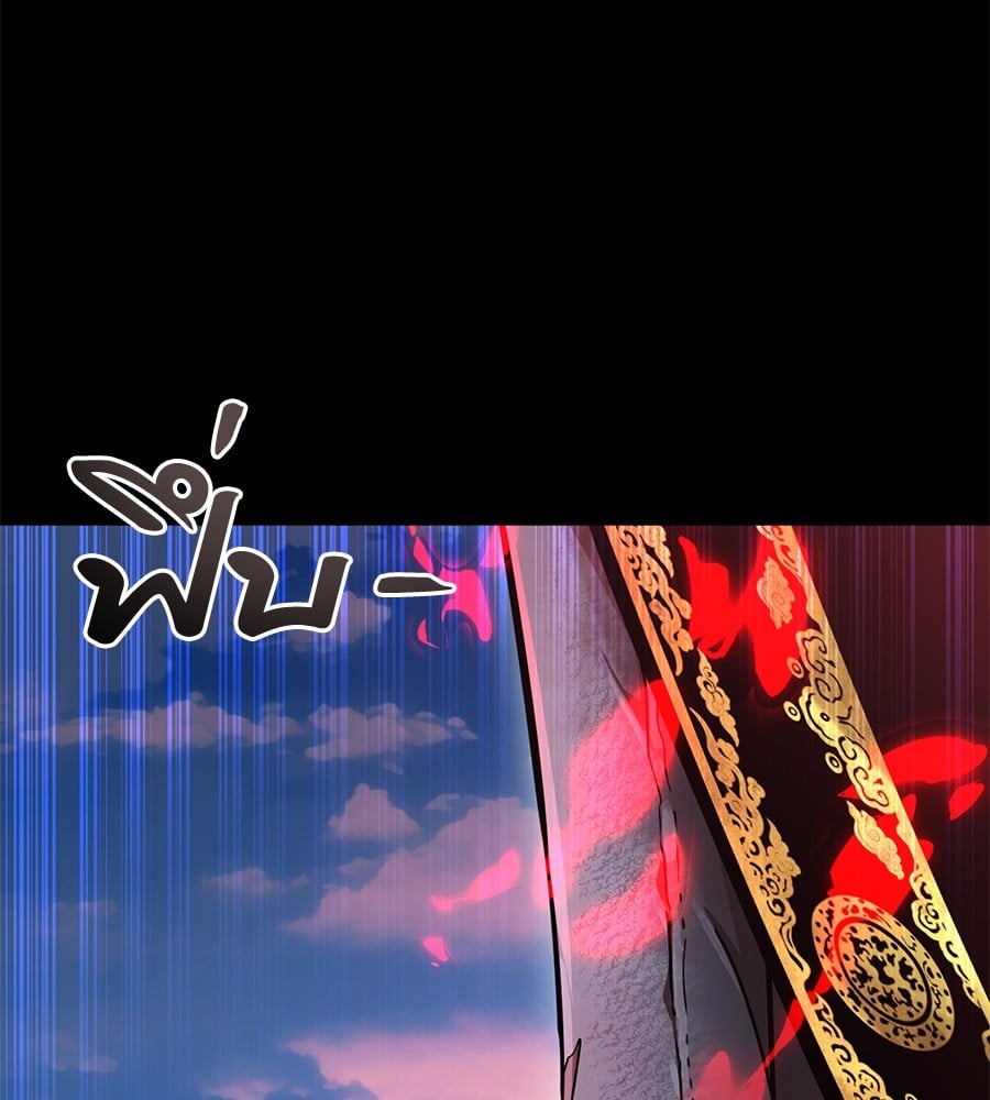 Reincarnation Path of The Underworld King ตอนที่ 19 204