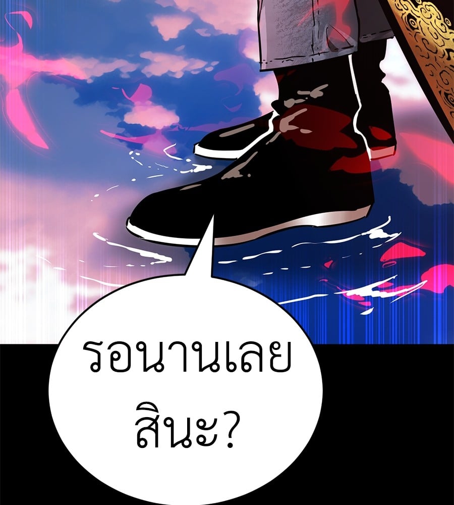 Reincarnation Path of The Underworld King ตอนที่ 19 205