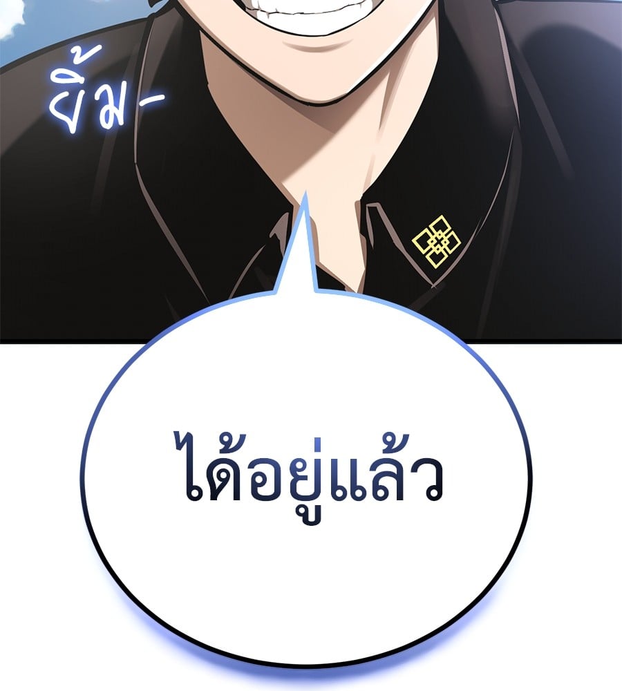 Reincarnation Path of The Underworld King ตอนที่ 19 21