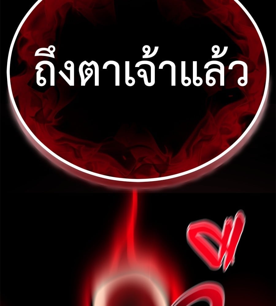 Reincarnation Path of The Underworld King ตอนที่ 19 213