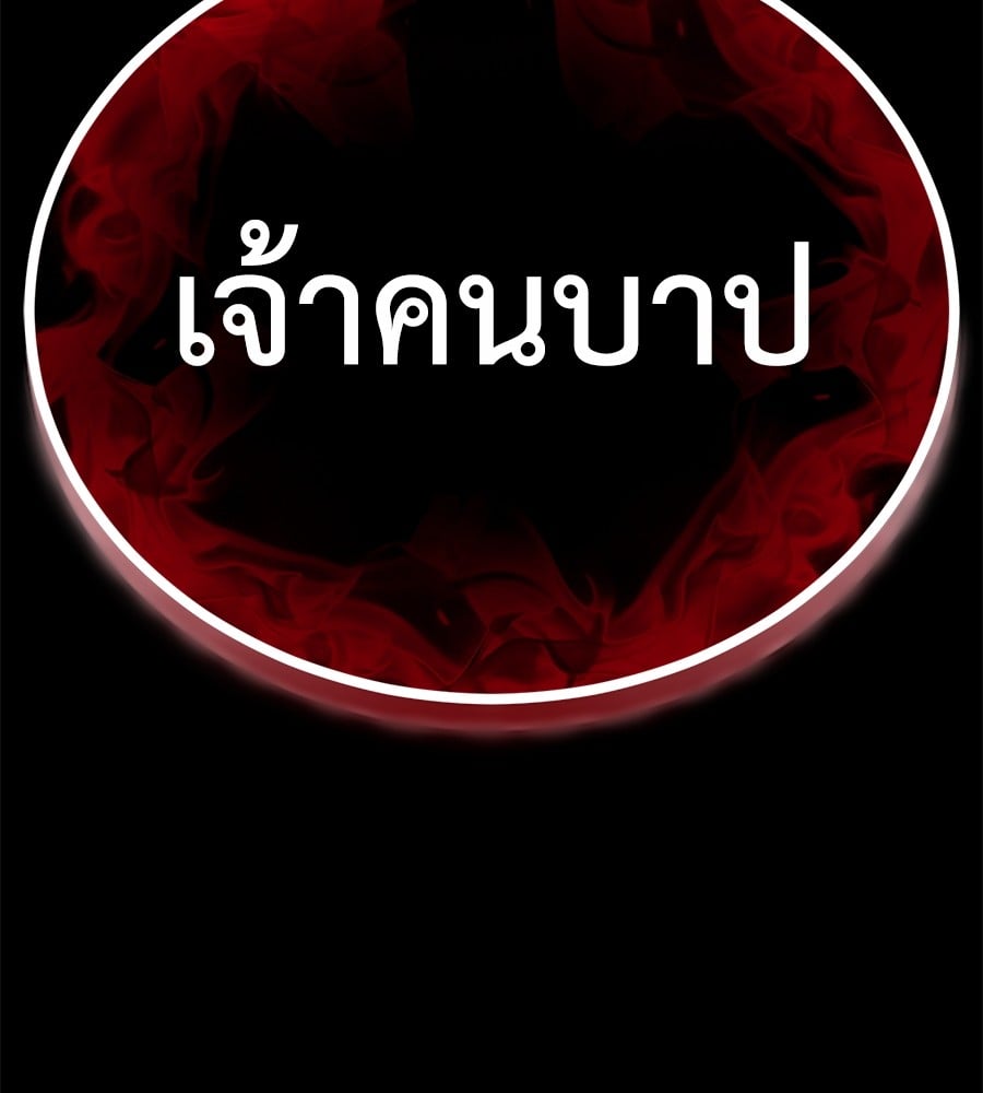 Reincarnation Path of The Underworld King ตอนที่ 19 216