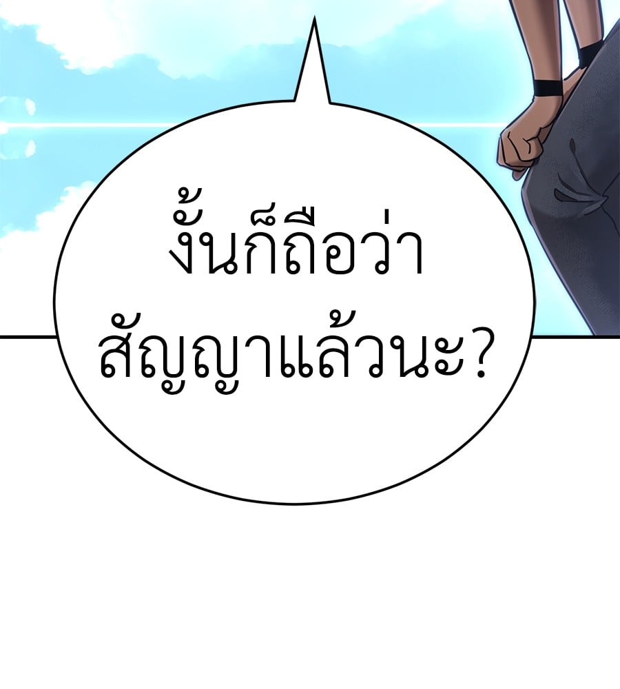 Reincarnation Path of The Underworld King ตอนที่ 19 24
