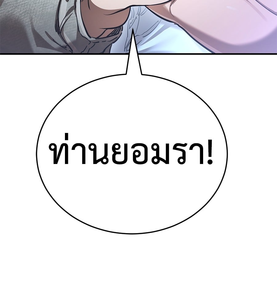 Reincarnation Path of The Underworld King ตอนที่ 19 30