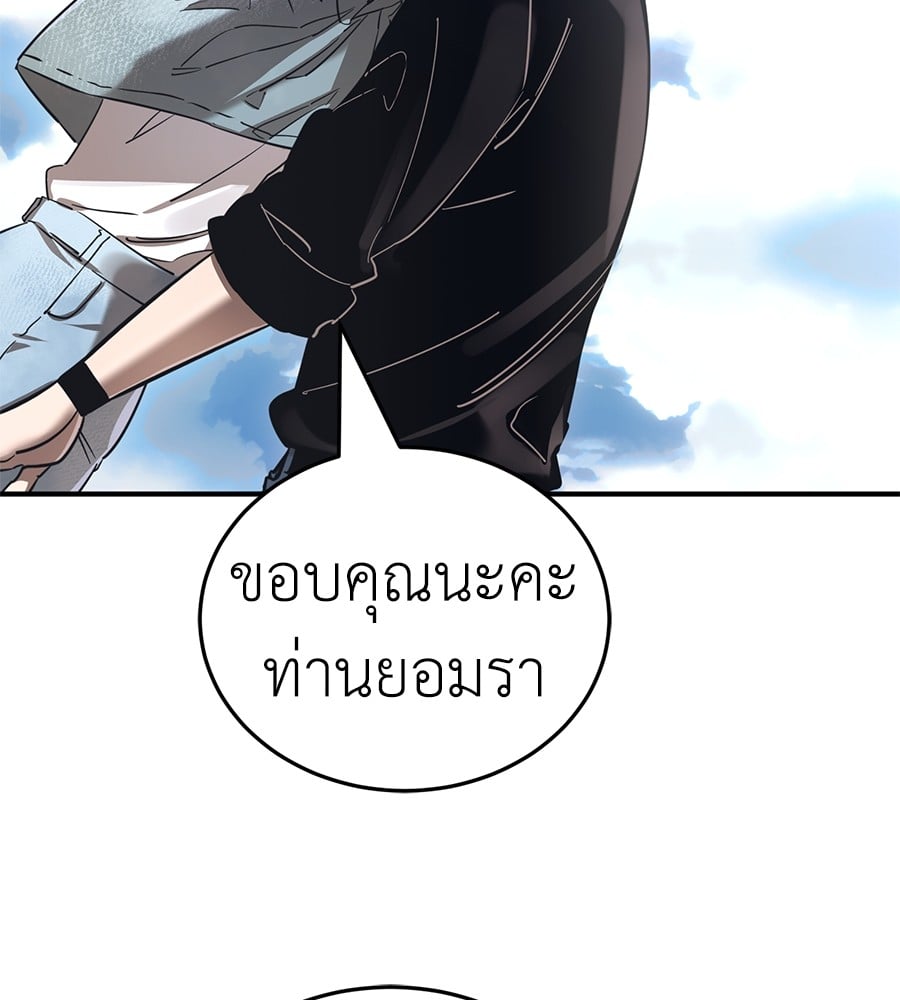 Reincarnation Path of The Underworld King ตอนที่ 19 34