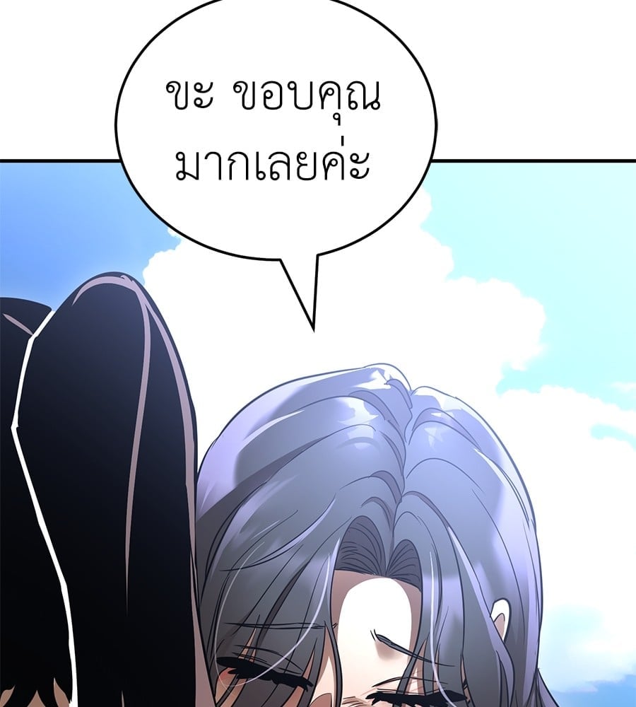 Reincarnation Path of The Underworld King ตอนที่ 19 35