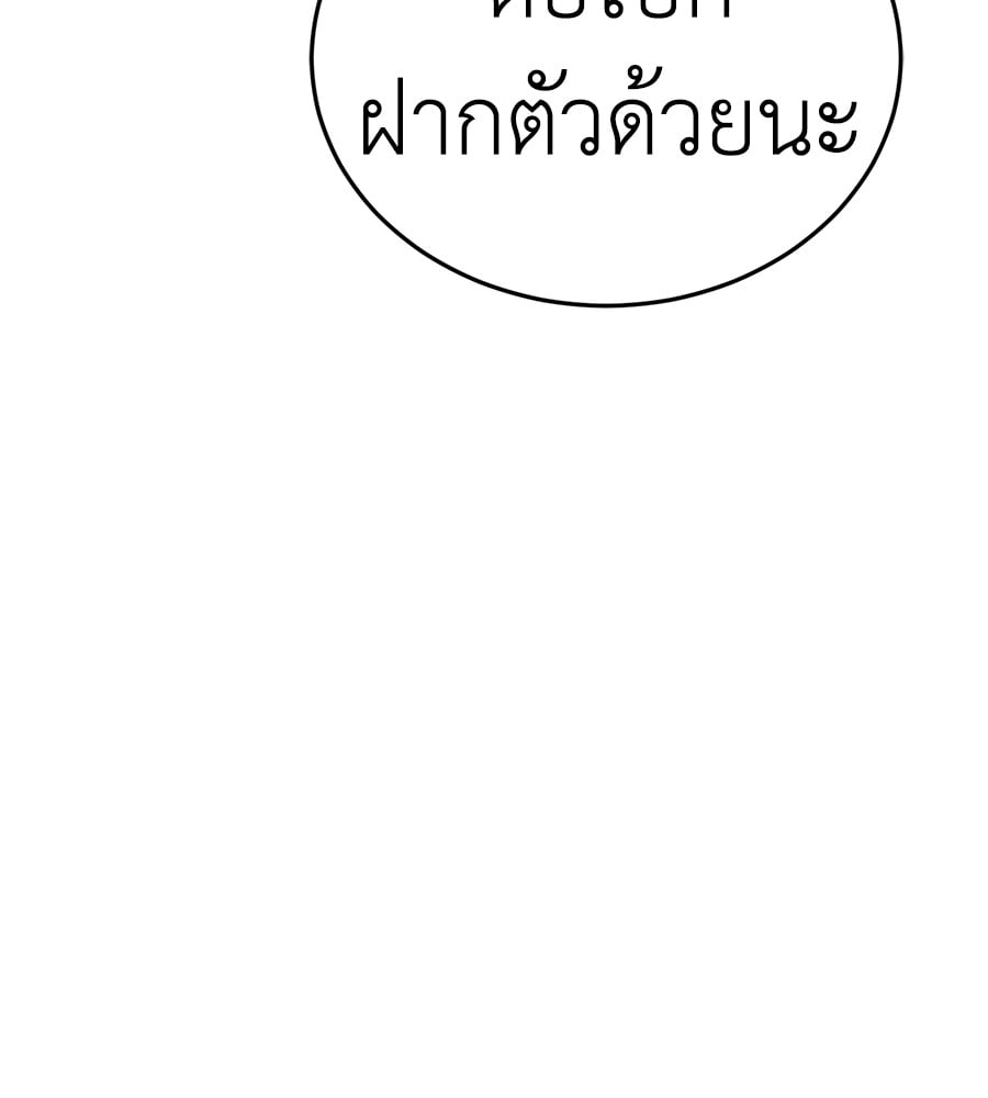 Reincarnation Path of The Underworld King ตอนที่ 19 40