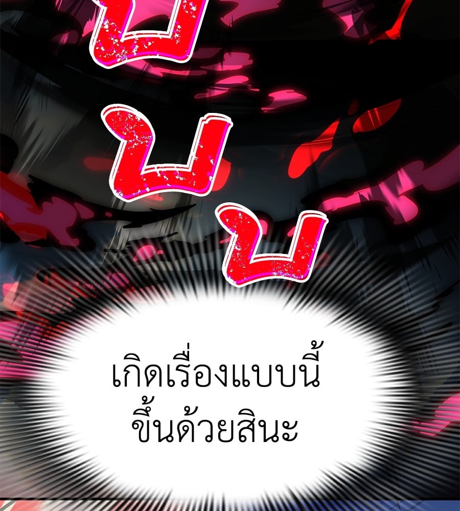 Reincarnation Path of The Underworld King ตอนที่ 19 51