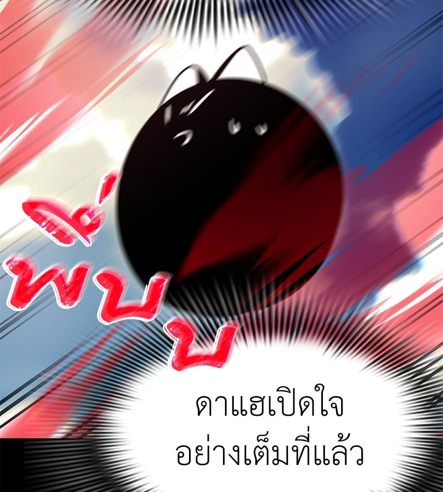 Reincarnation Path of The Underworld King ตอนที่ 19 52