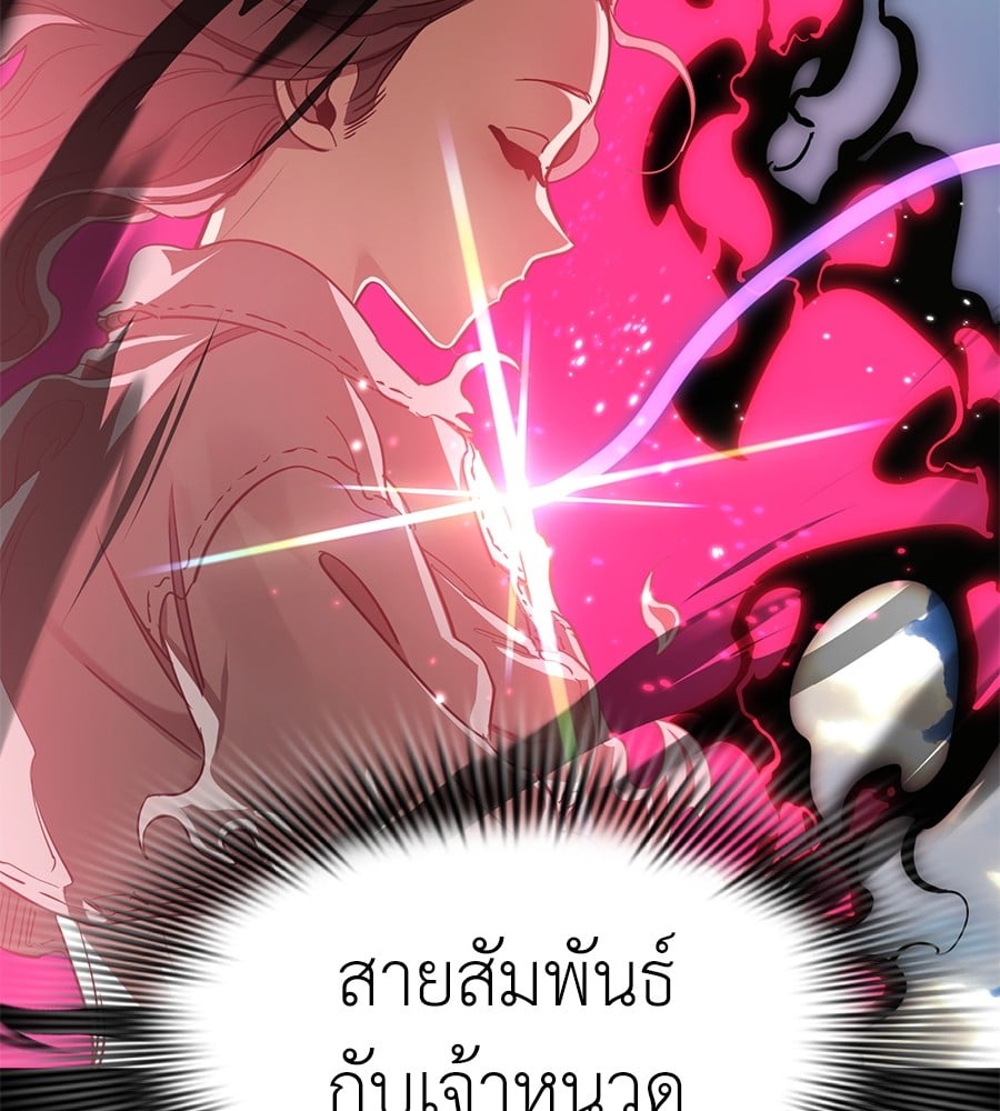 Reincarnation Path of The Underworld King ตอนที่ 19 54