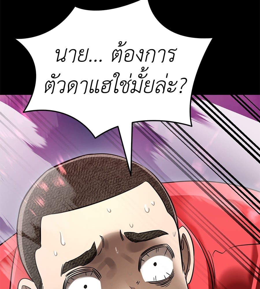 Reincarnation Path of The Underworld King ตอนที่ 19 64