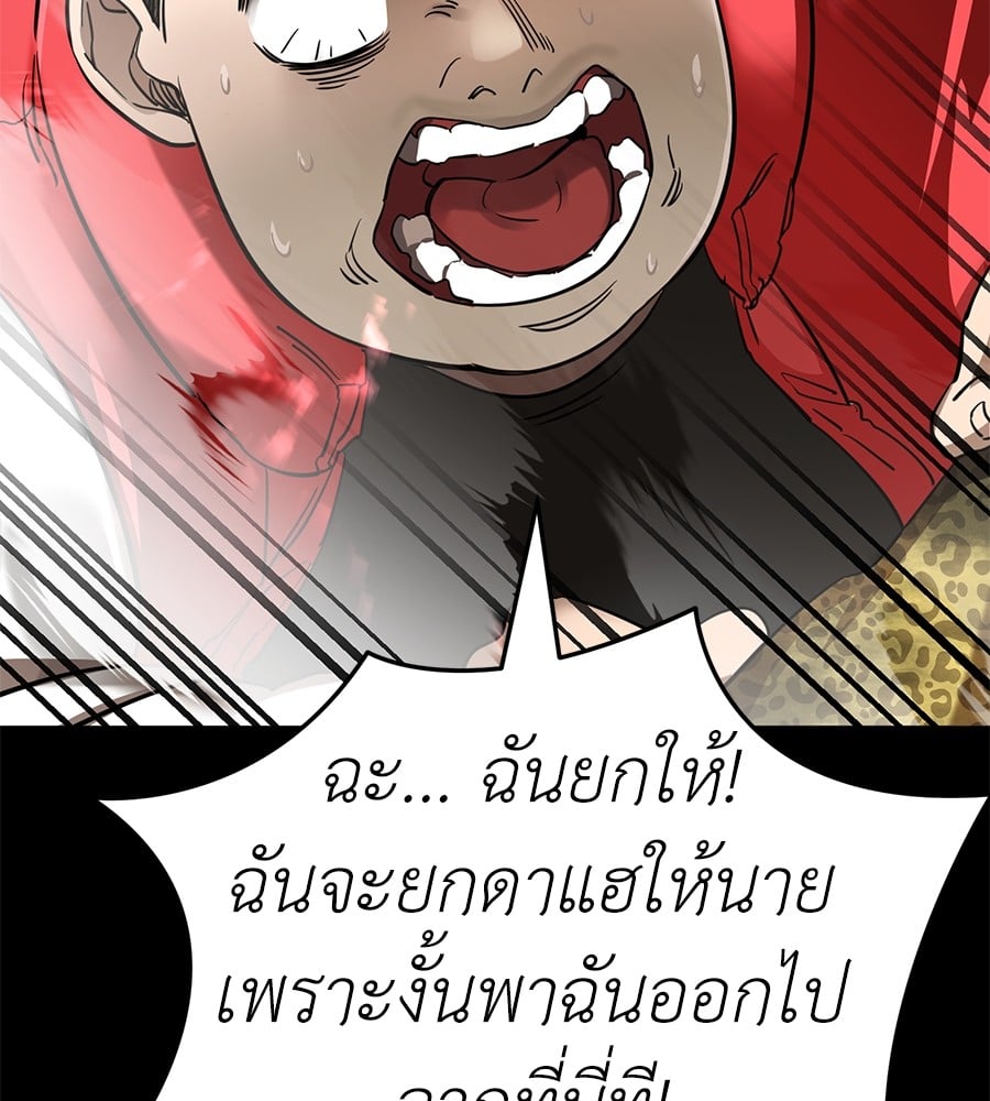 Reincarnation Path of The Underworld King ตอนที่ 19 65