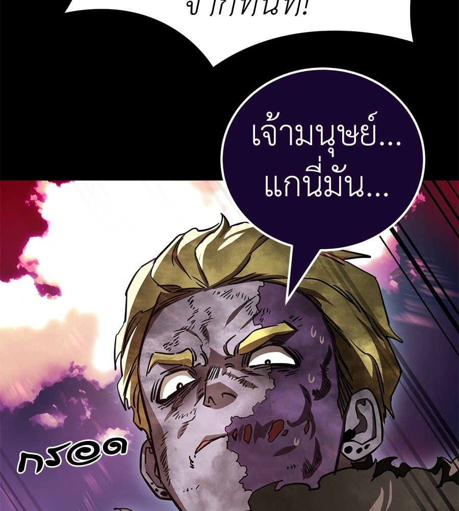 Reincarnation Path of The Underworld King ตอนที่ 19 66