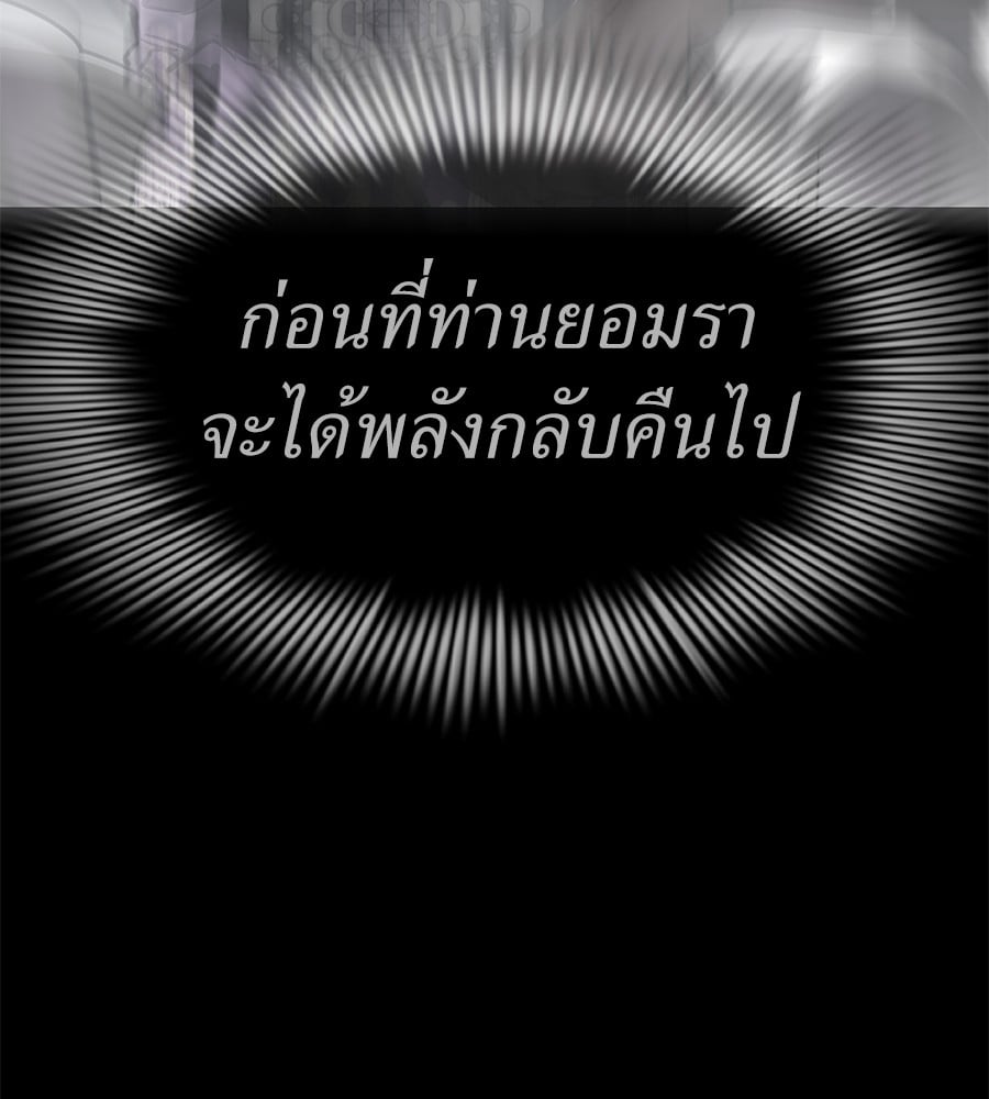 Reincarnation Path of The Underworld King ตอนที่ 19 87