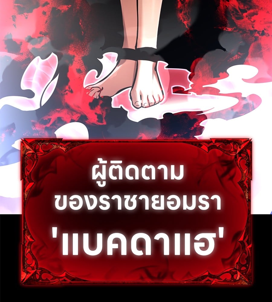 Reincarnation Path of The Underworld King ตอนที่ 19 99
