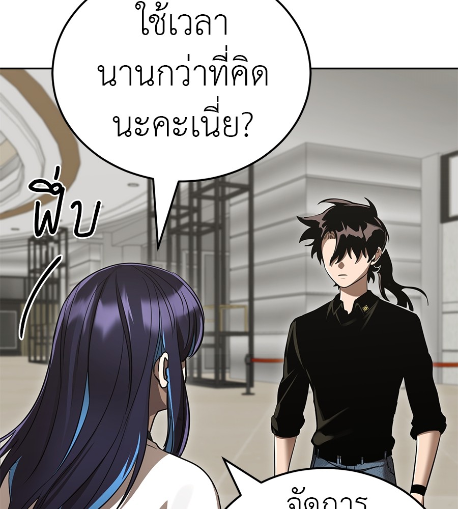 Reincarnation Path of The Underworld King ตอนที่ 20 101