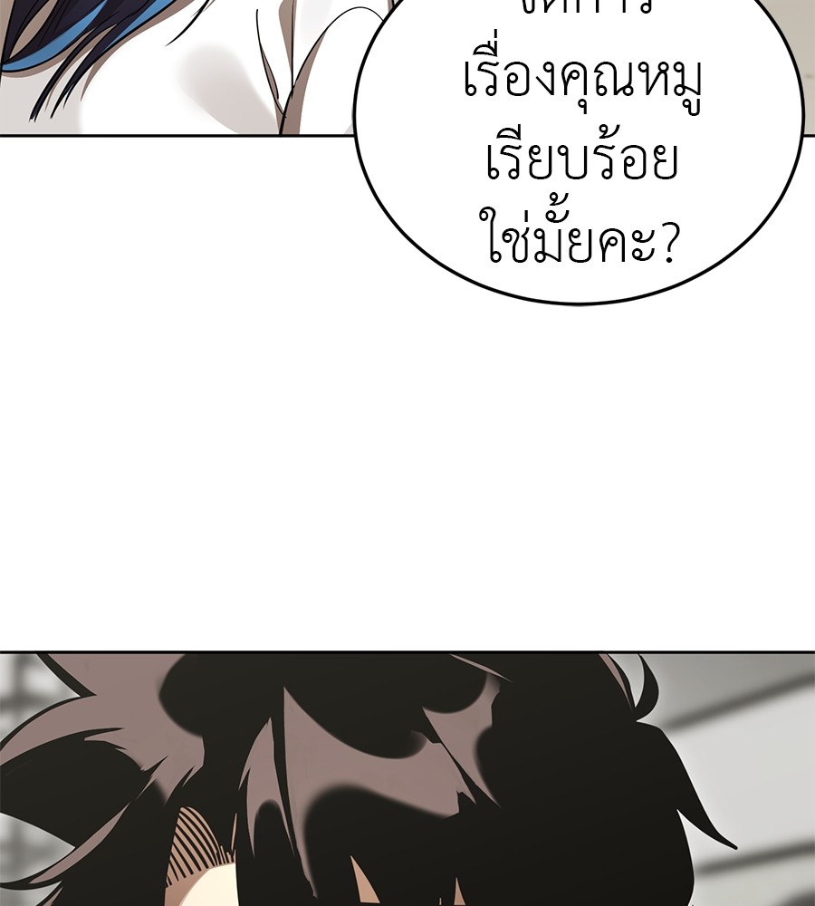 Reincarnation Path of The Underworld King ตอนที่ 20 102