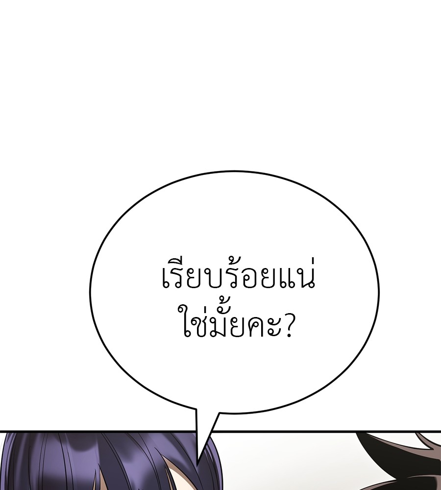 Reincarnation Path of The Underworld King ตอนที่ 20 104