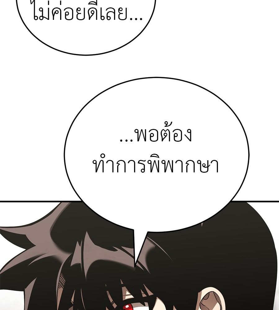 Reincarnation Path of The Underworld King ตอนที่ 20 106