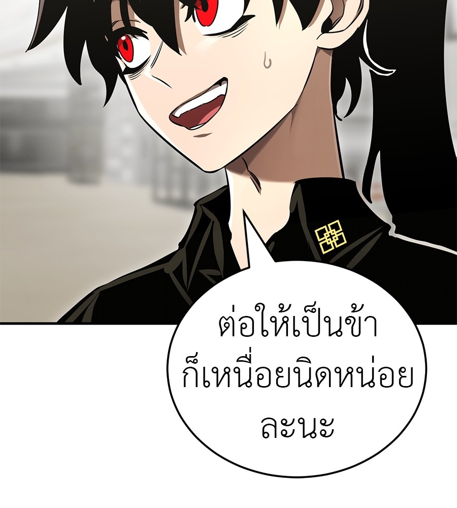 Reincarnation Path of The Underworld King ตอนที่ 20 107