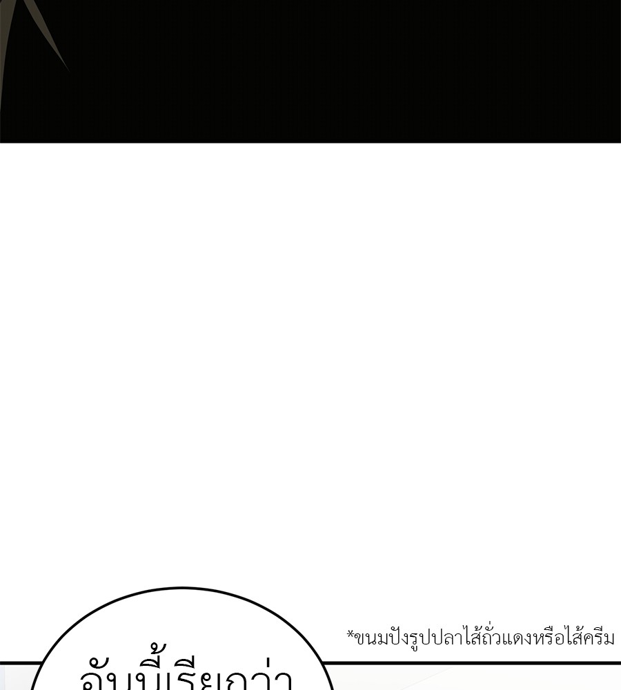 Reincarnation Path of The Underworld King ตอนที่ 20 111