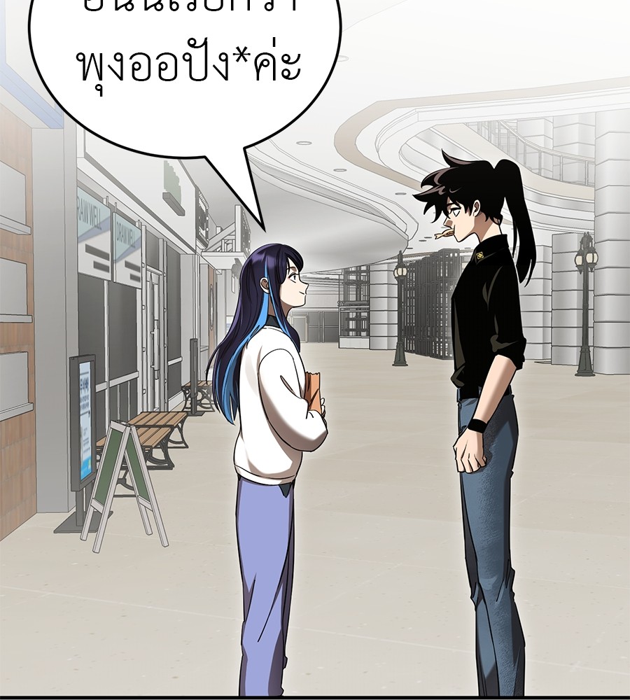 Reincarnation Path of The Underworld King ตอนที่ 20 112