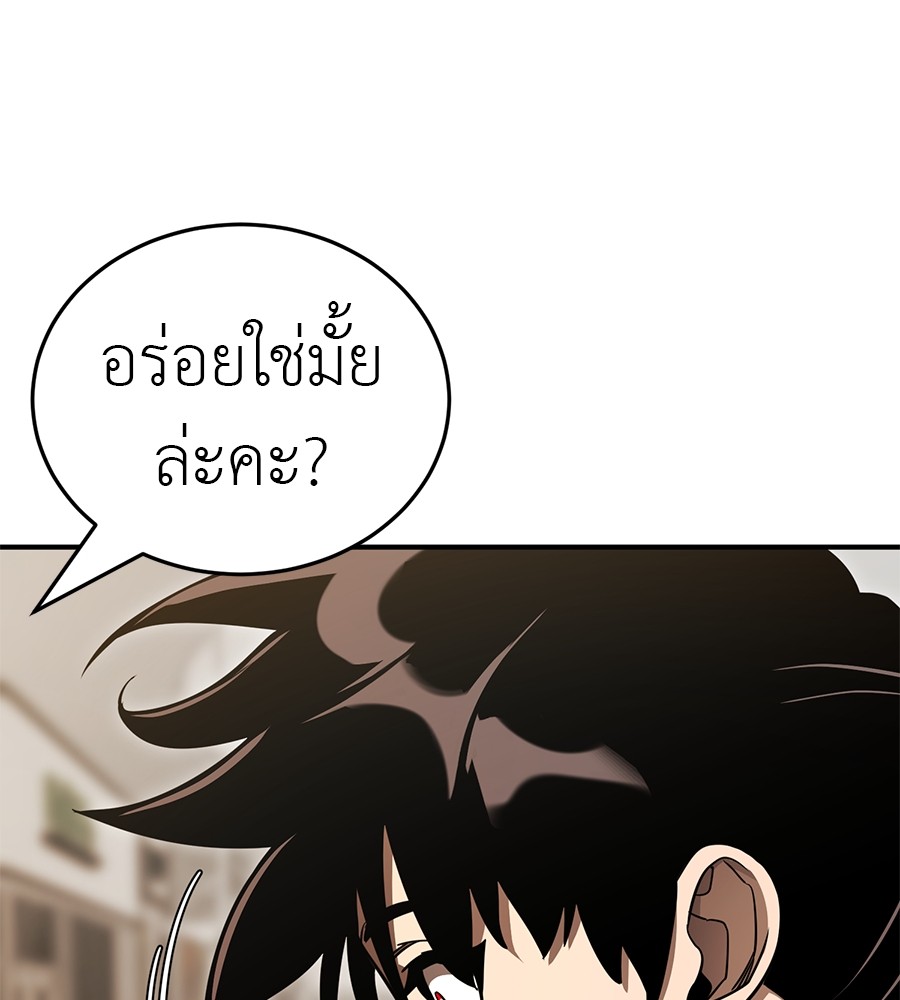 Reincarnation Path of The Underworld King ตอนที่ 20 113