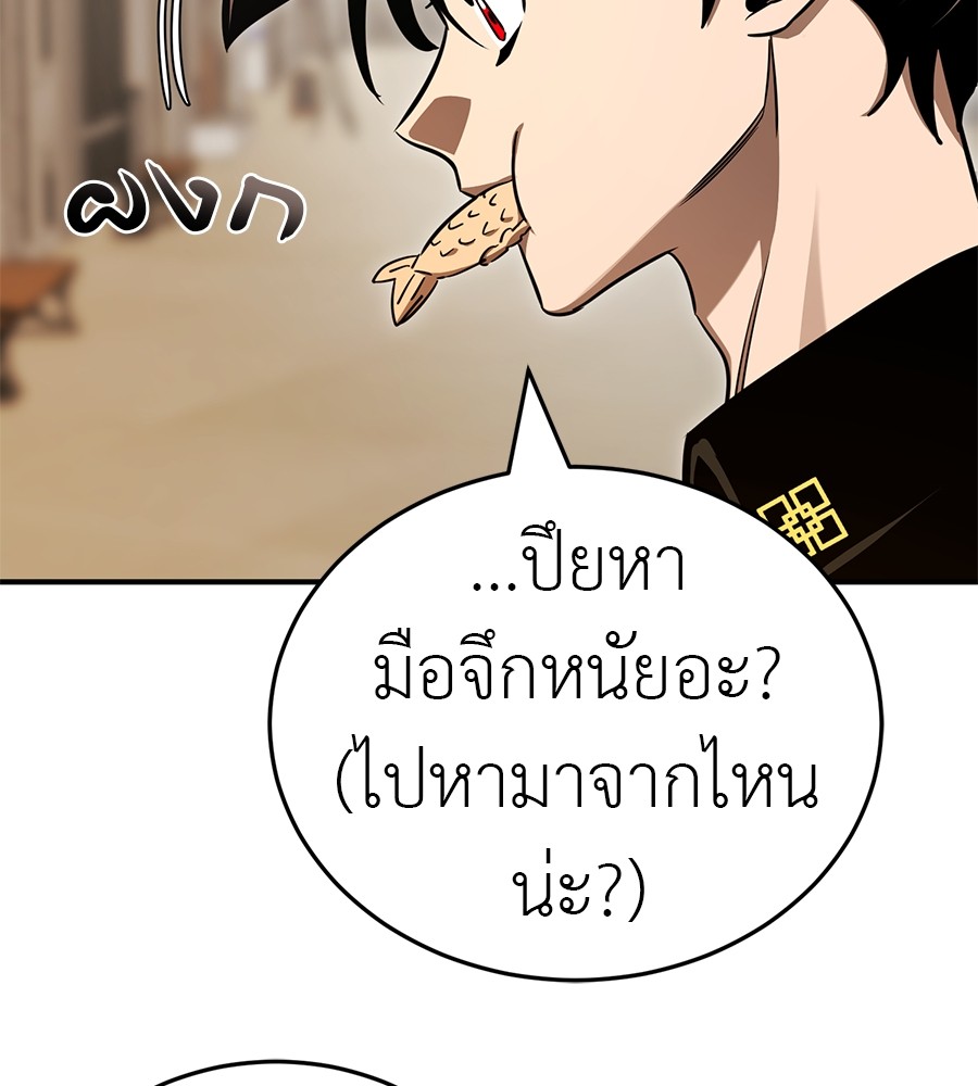 Reincarnation Path of The Underworld King ตอนที่ 20 114