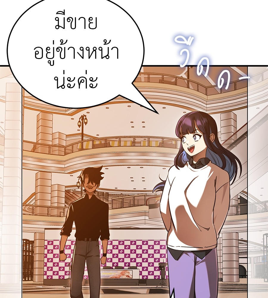 Reincarnation Path of The Underworld King ตอนที่ 20 115