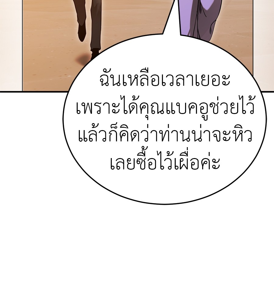 Reincarnation Path of The Underworld King ตอนที่ 20 116
