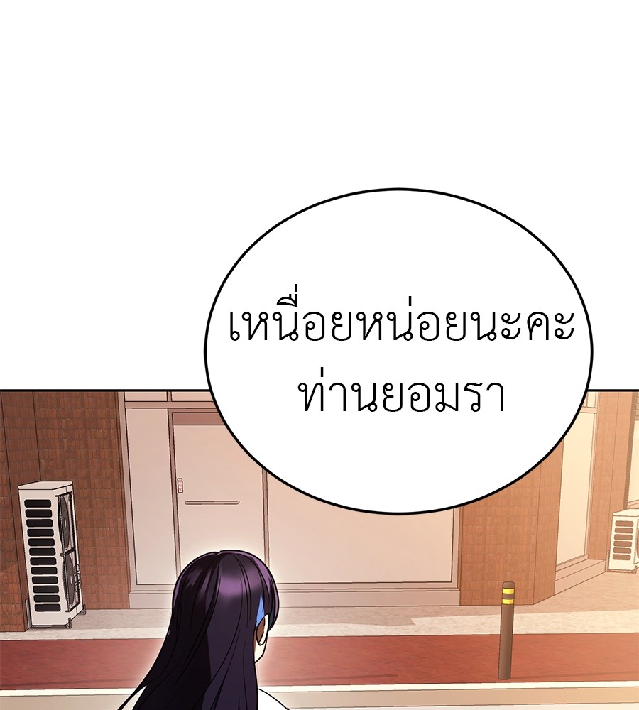 Reincarnation Path of The Underworld King ตอนที่ 20 122
