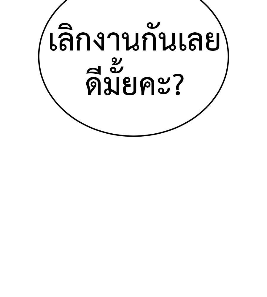 Reincarnation Path of The Underworld King ตอนที่ 20 126