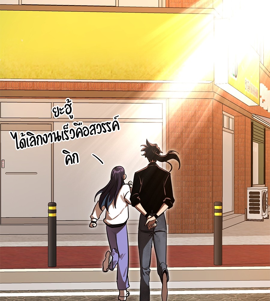 Reincarnation Path of The Underworld King ตอนที่ 20 135