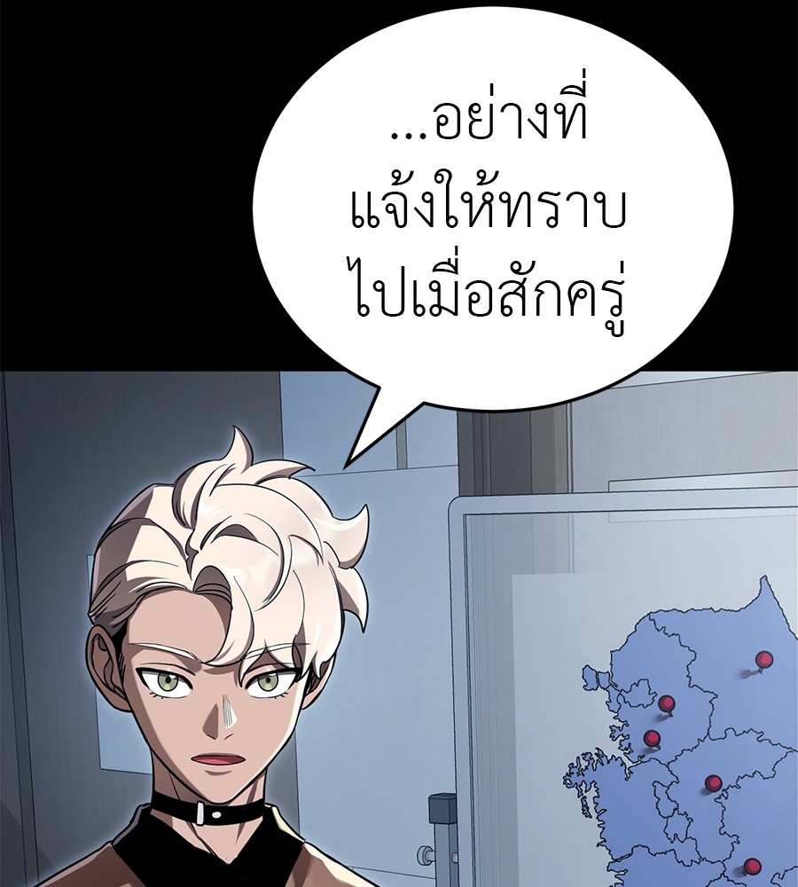 Reincarnation Path of The Underworld King ตอนที่ 20 143