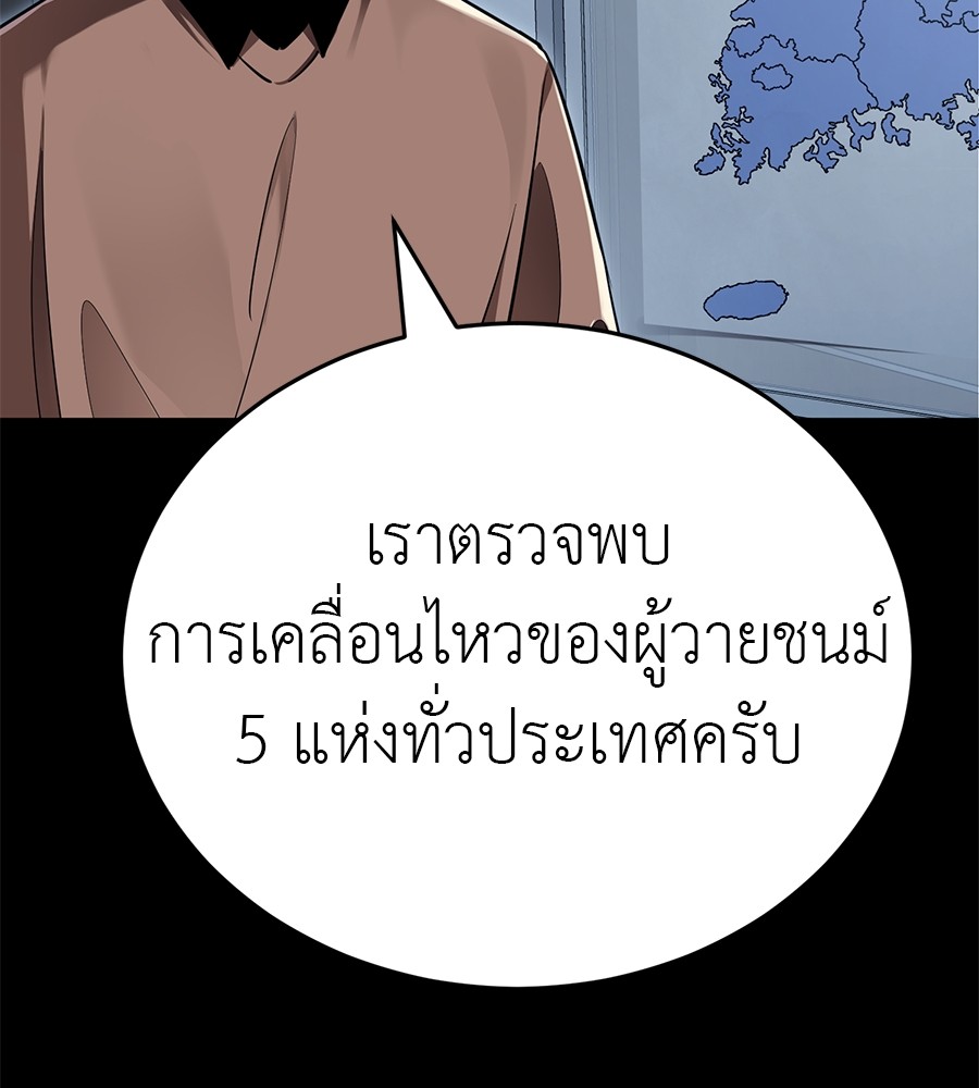 Reincarnation Path of The Underworld King ตอนที่ 20 144