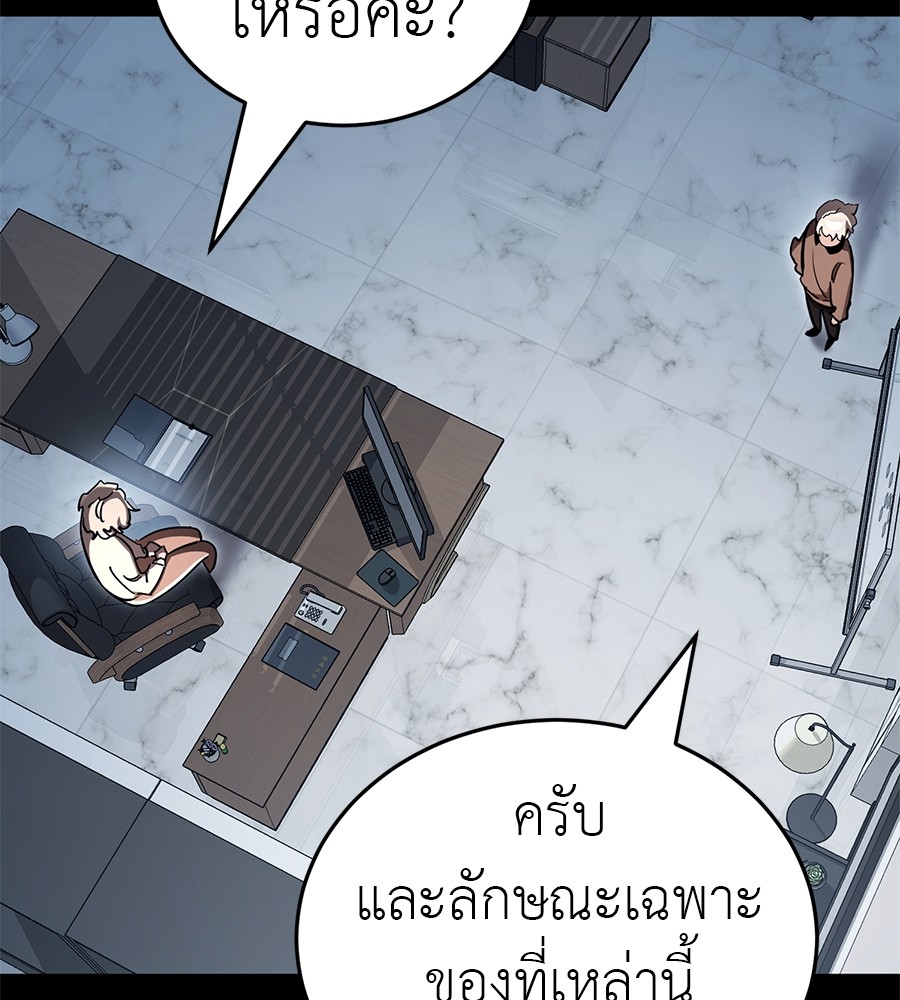 Reincarnation Path of The Underworld King ตอนที่ 20 146