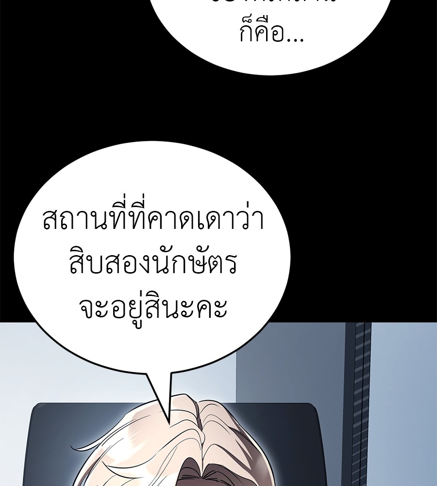 Reincarnation Path of The Underworld King ตอนที่ 20 147