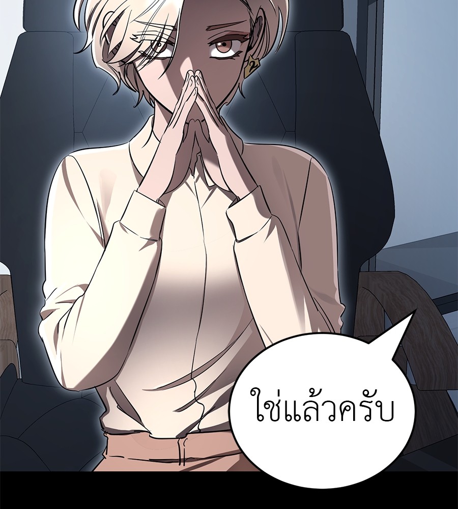 Reincarnation Path of The Underworld King ตอนที่ 20 148