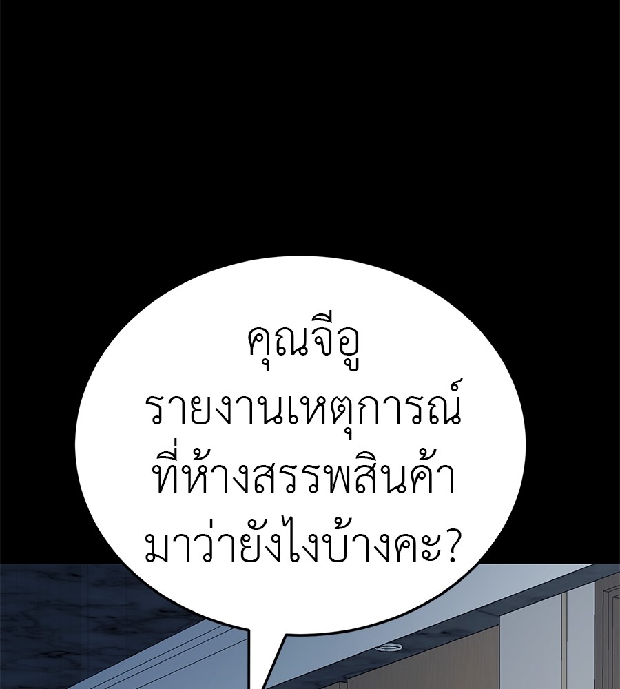 Reincarnation Path of The Underworld King ตอนที่ 20 149