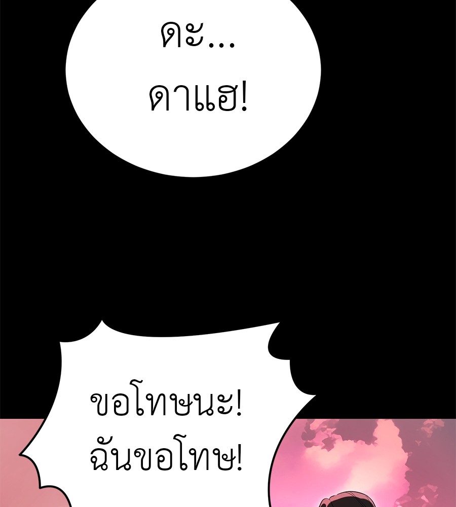 Reincarnation Path of The Underworld King ตอนที่ 20 15