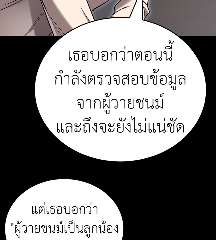 Reincarnation Path of The Underworld King ตอนที่ 20 151