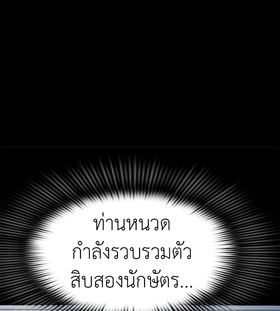 Reincarnation Path of The Underworld King ตอนที่ 20 154