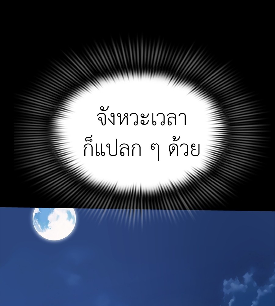 Reincarnation Path of The Underworld King ตอนที่ 20 158