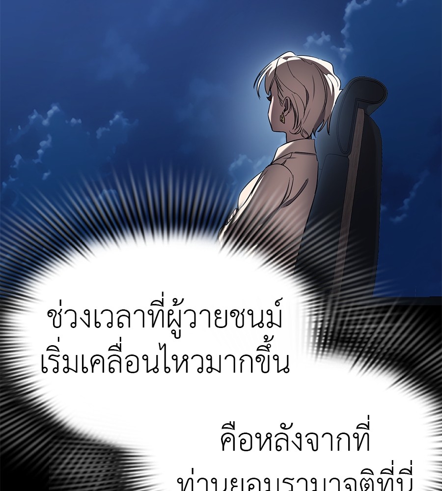 Reincarnation Path of The Underworld King ตอนที่ 20 159