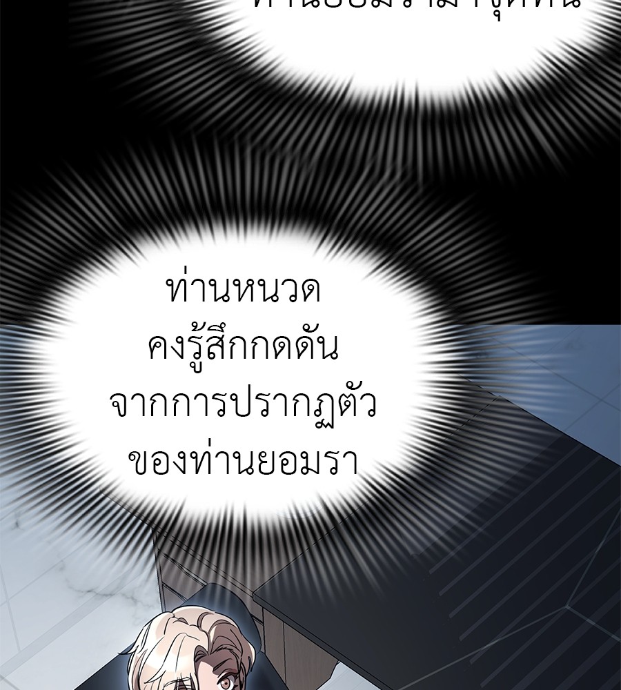 Reincarnation Path of The Underworld King ตอนที่ 20 160