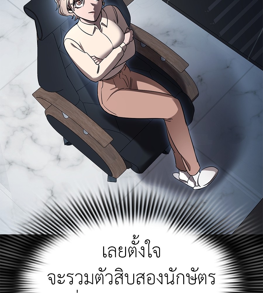 Reincarnation Path of The Underworld King ตอนที่ 20 161