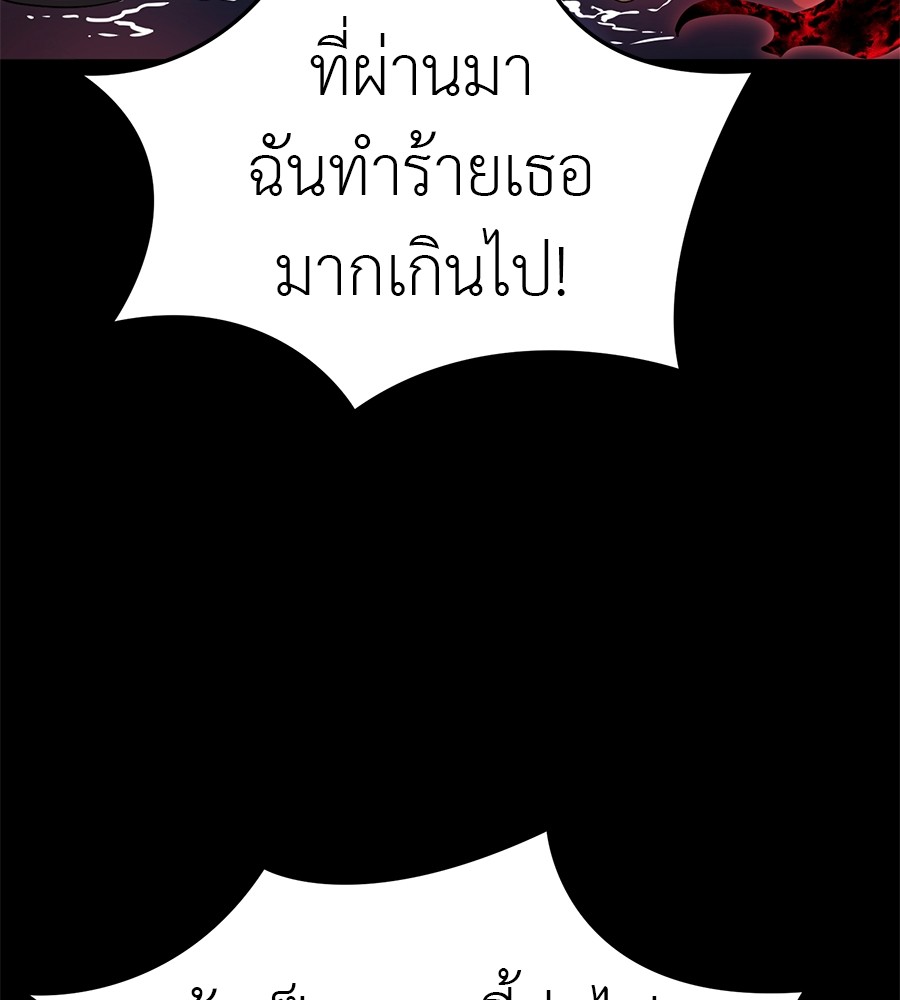 Reincarnation Path of The Underworld King ตอนที่ 20 17