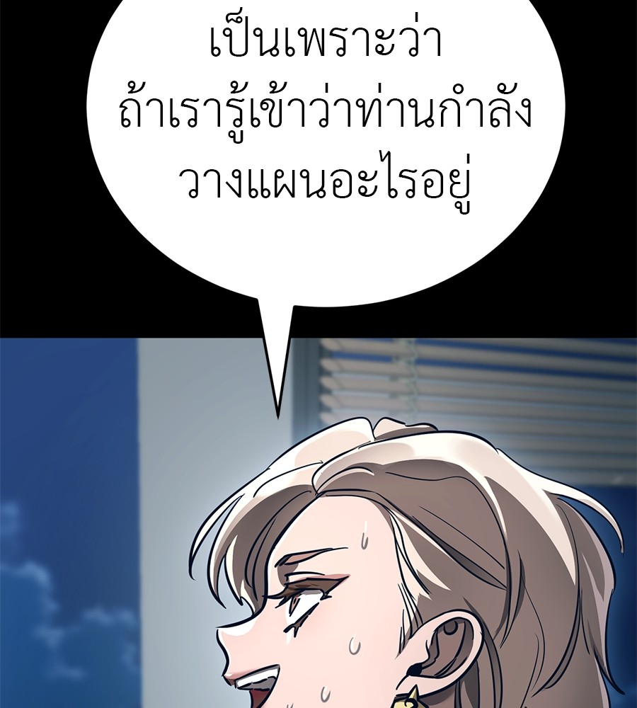 Reincarnation Path of The Underworld King ตอนที่ 20 170