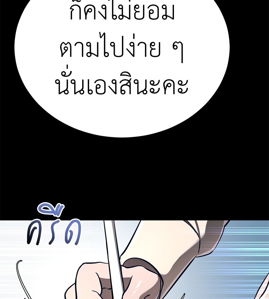 Reincarnation Path of The Underworld King ตอนที่ 20 172
